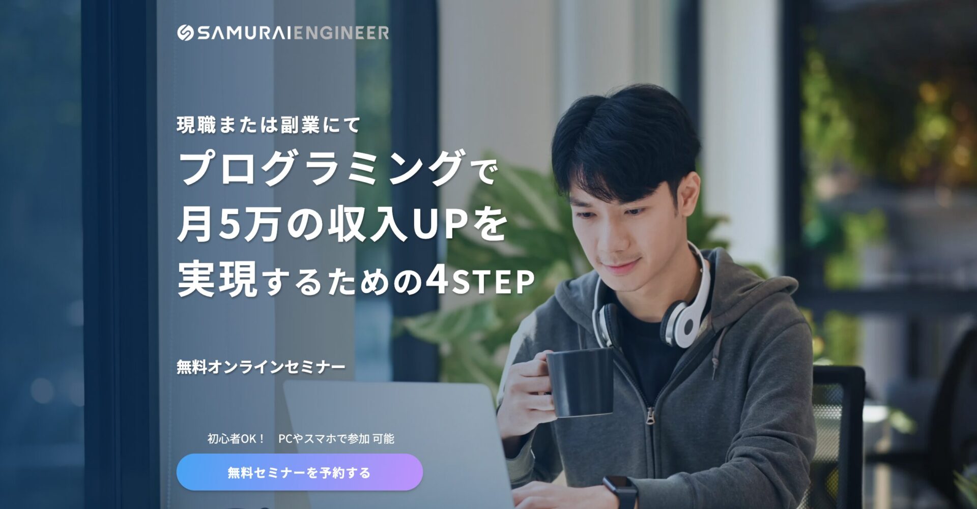 侍エンジニアの生成AIセミナーサムネイル