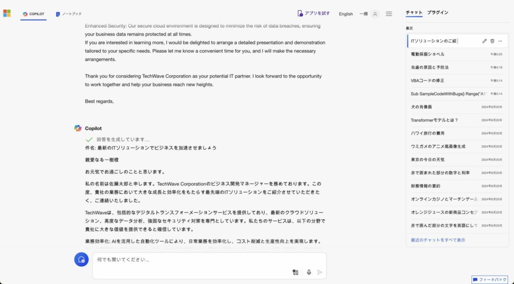 海外クライアントからあのメールを日本語に翻訳している様子