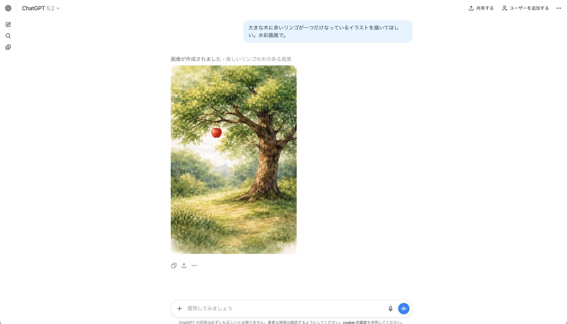 日本語を入力し生成したリンゴのイラスト画像