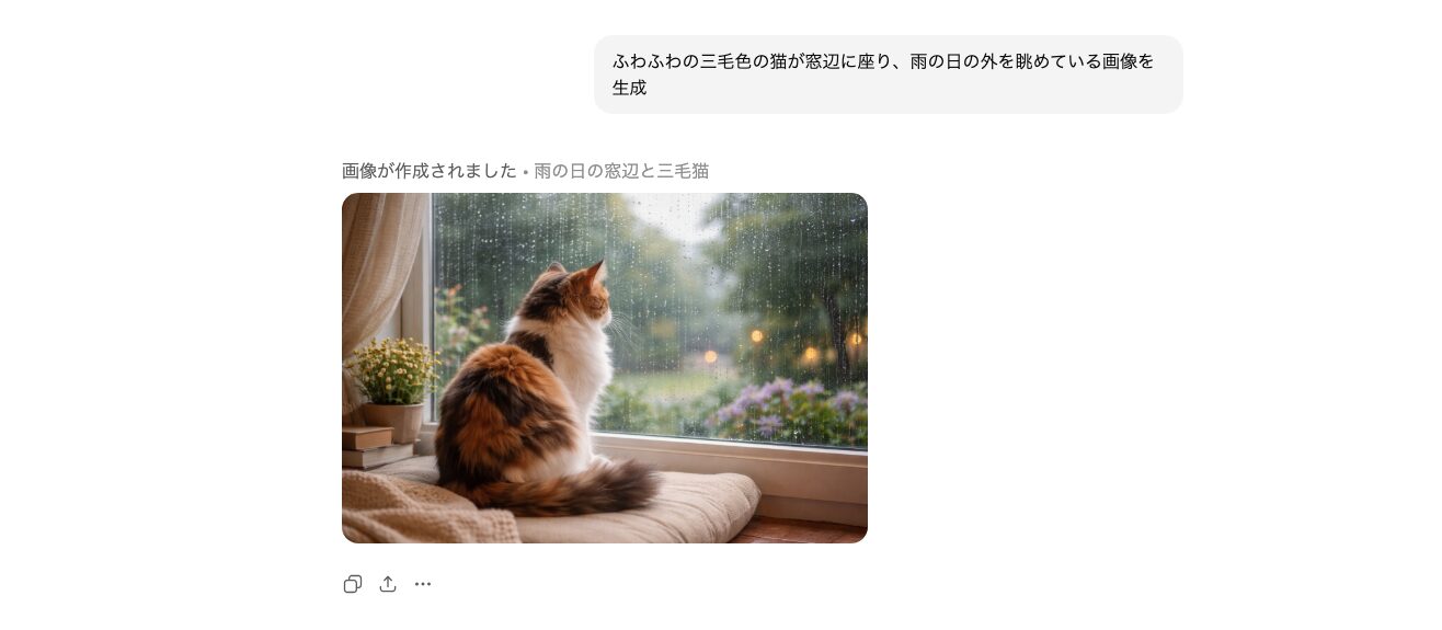 具体的なプロンプトを入力して生成した猫の画像