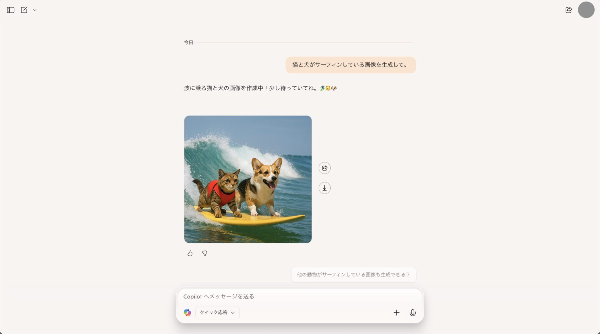 Copilotで画像を生成している様子