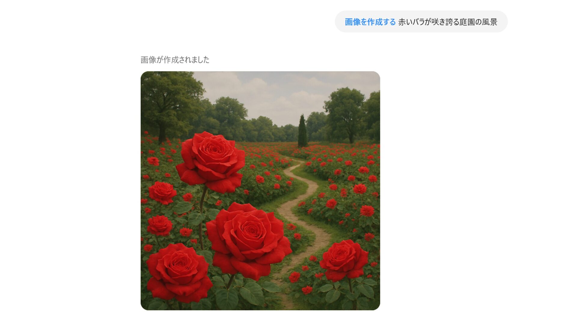 プロンプト「赤いバラが咲き誇る庭園の風景」で生成した画像