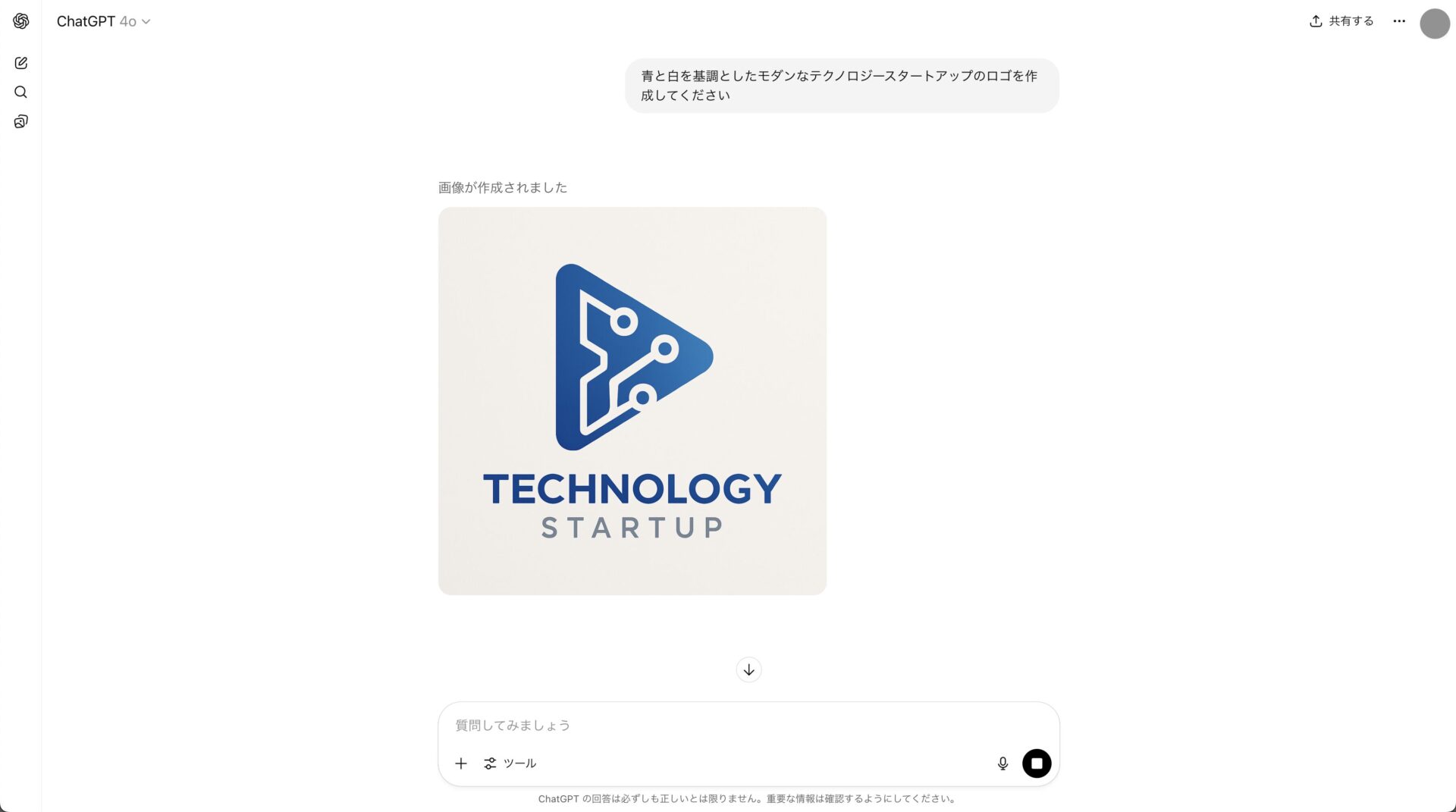「青と白を基調としたモダンなテクノロジースタートアップのロゴを作成してください」で生成されたロゴ