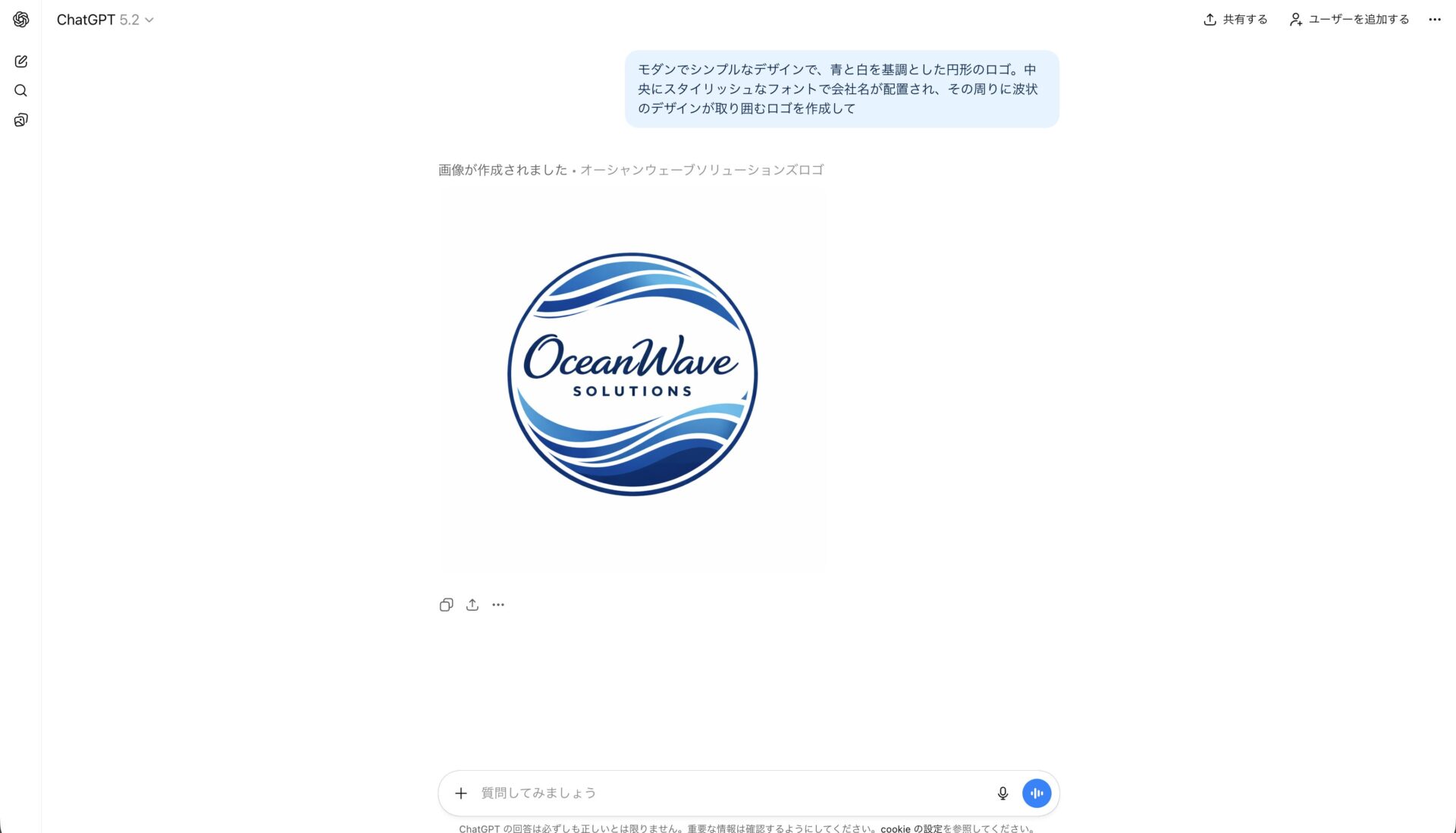 指示して作成された画像