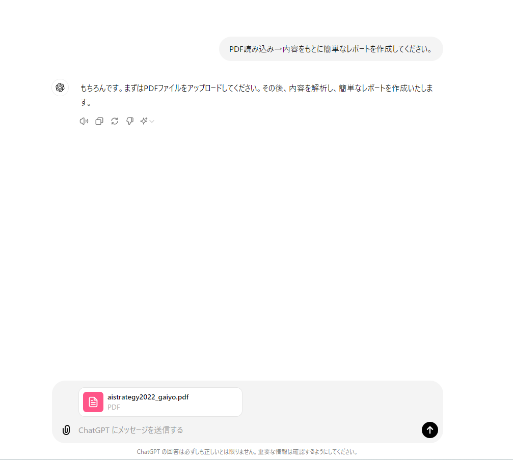 PDFアップロード