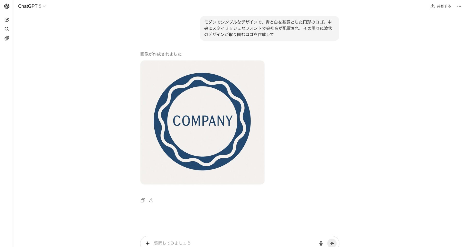 指示して作成された画像