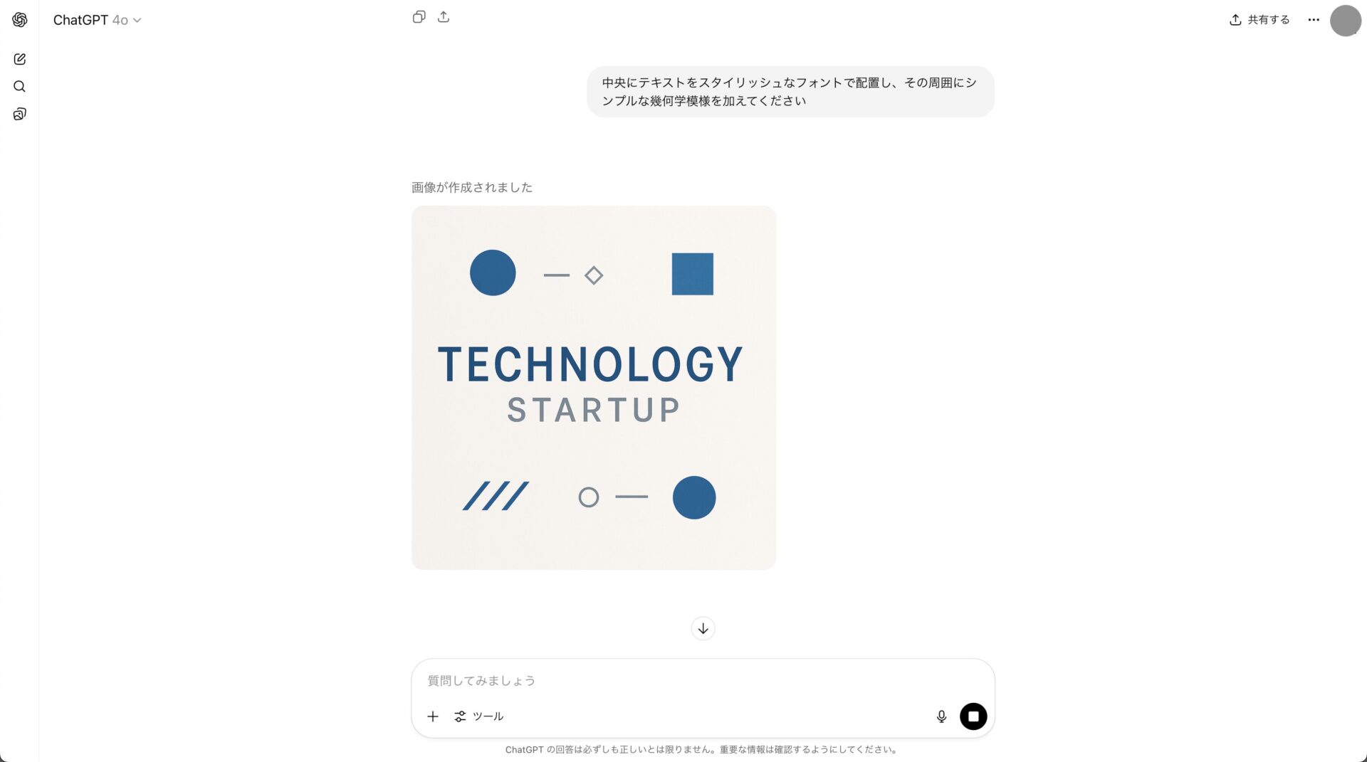 ChatGPTにデザインを編集してもらった結果の画像