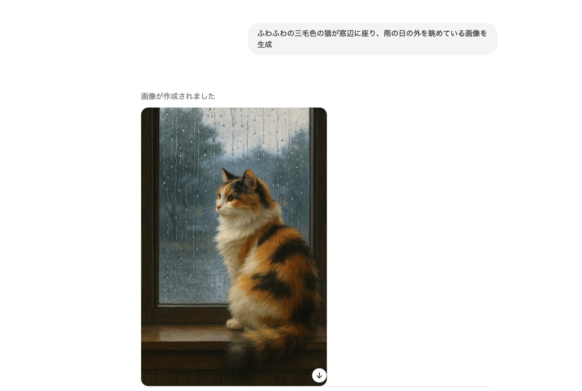 具体的なプロンプトを入力して生成した猫の画像