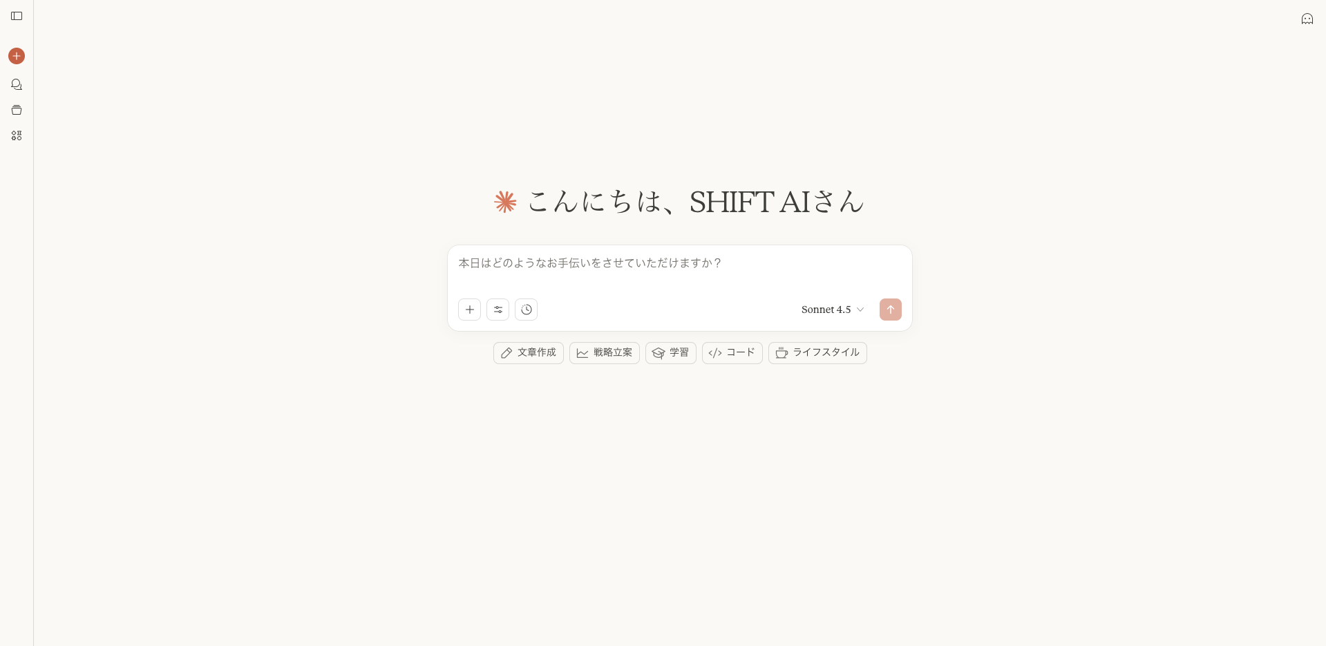 Claudeのトップ画面