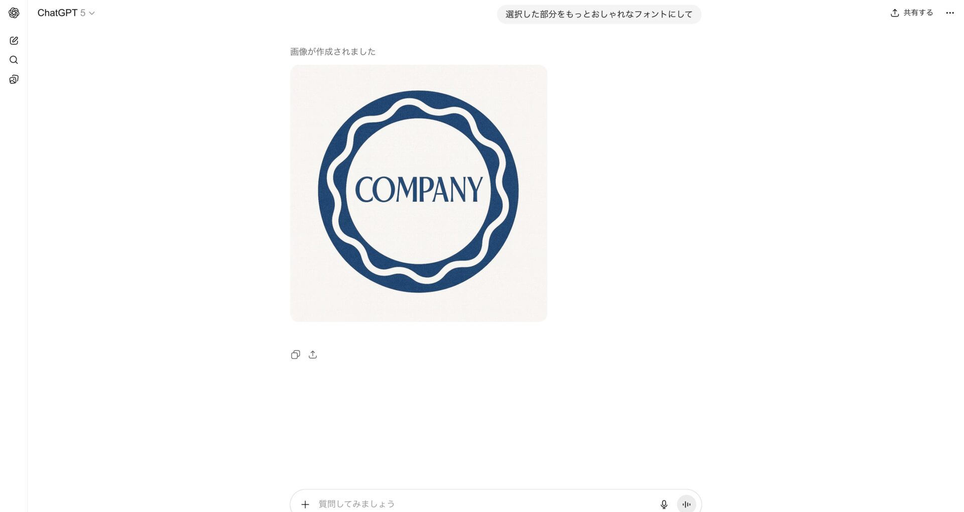 再度ChatGPTに指示を出して生成されたロゴ