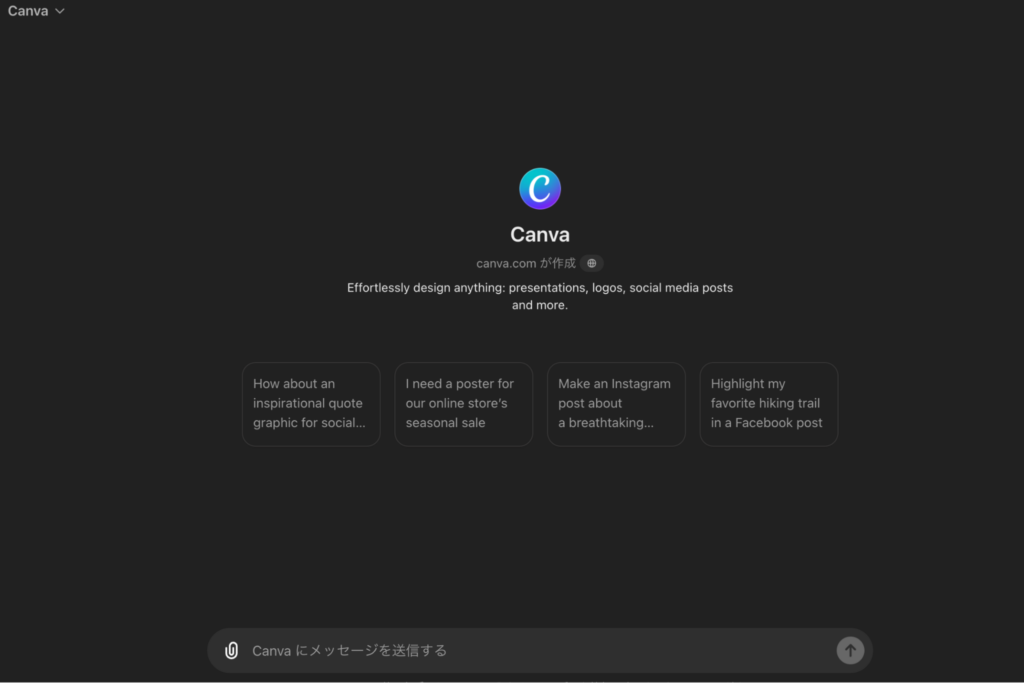 ChatGPTのGPTs「Canva」の画像