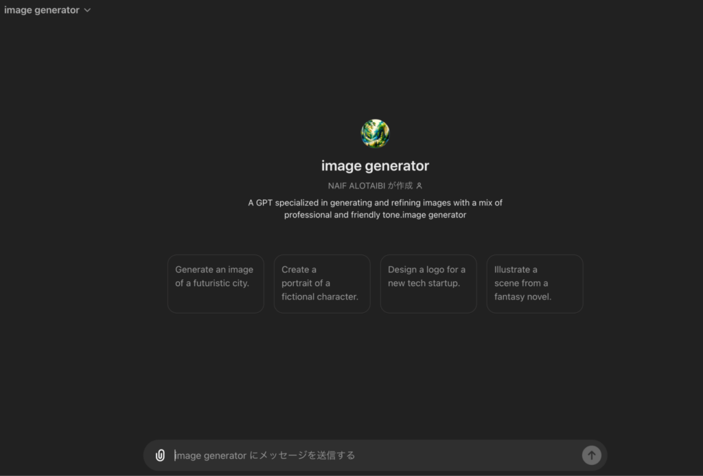 ChatGPTのGPTs「image generator」の画像