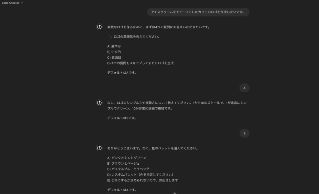 GPTs「Logo Creator」でロゴを生成するステップ