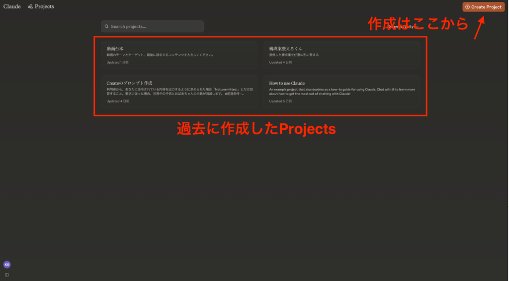 Projectsの管理画面