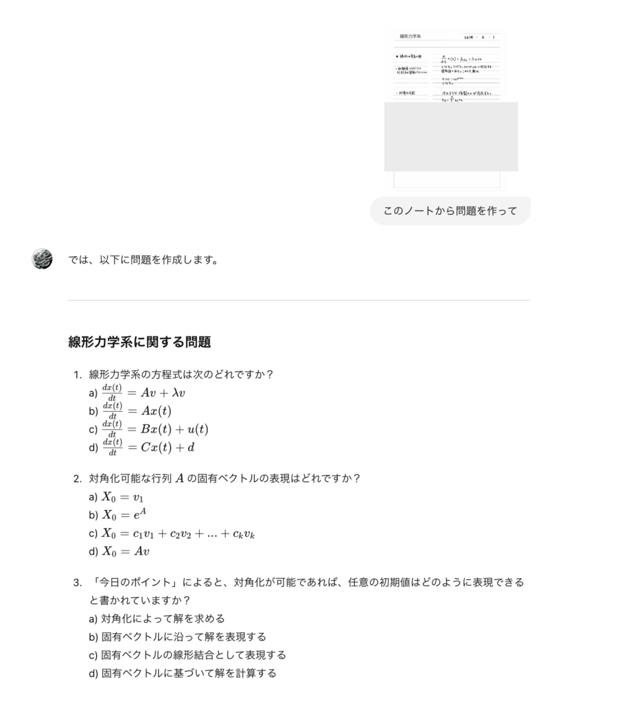 未来問で問題を作成している様子