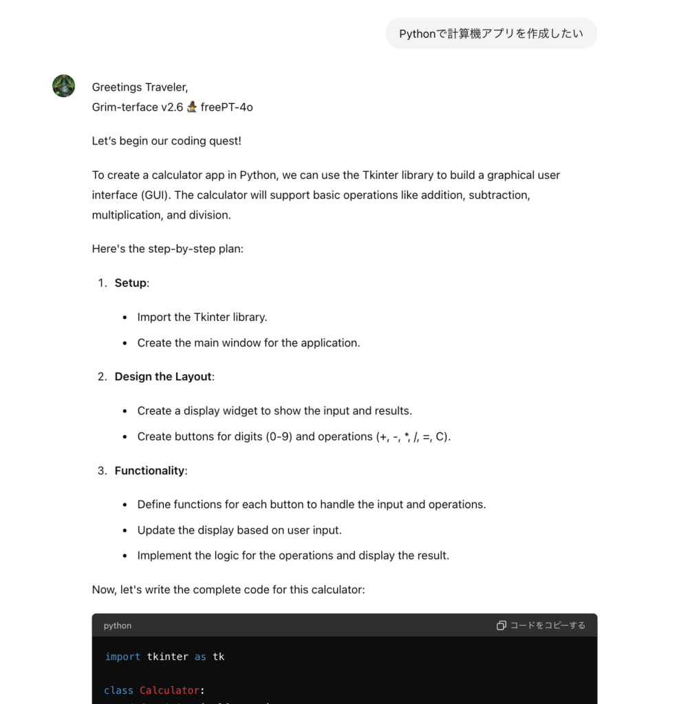 Grimorieで計算機アプリを作成している様子