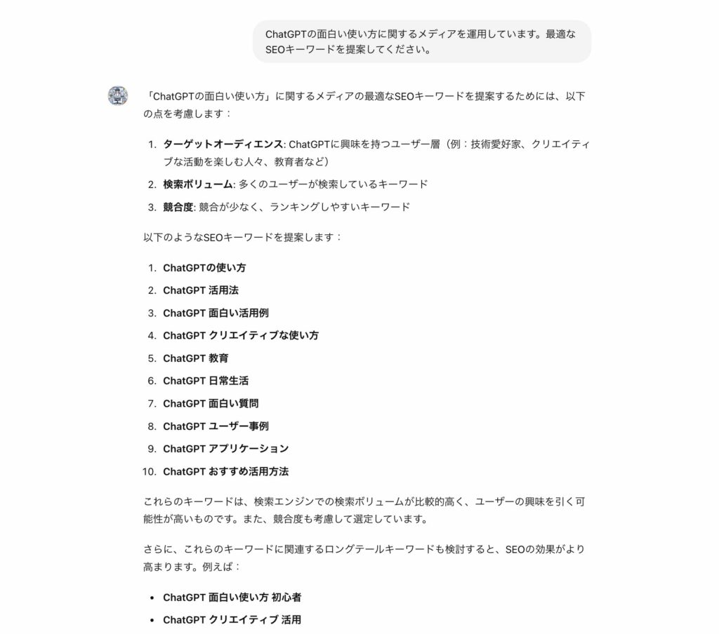 SEO記事作成アシスタントでKW選定をしている様子