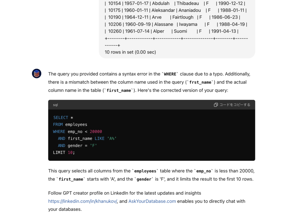 SQL Expertでデバッグしている様子