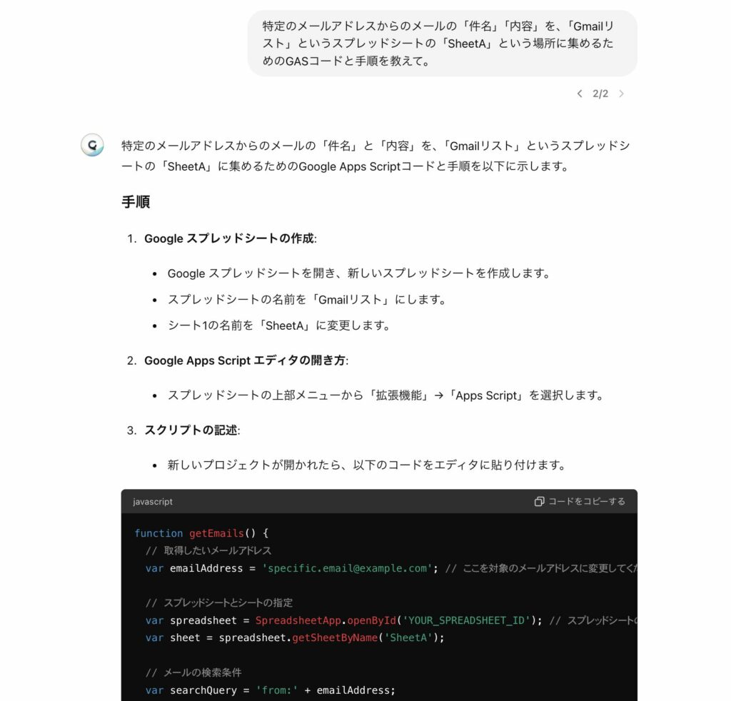 Google Apps Script Expertでコードを書いている様子