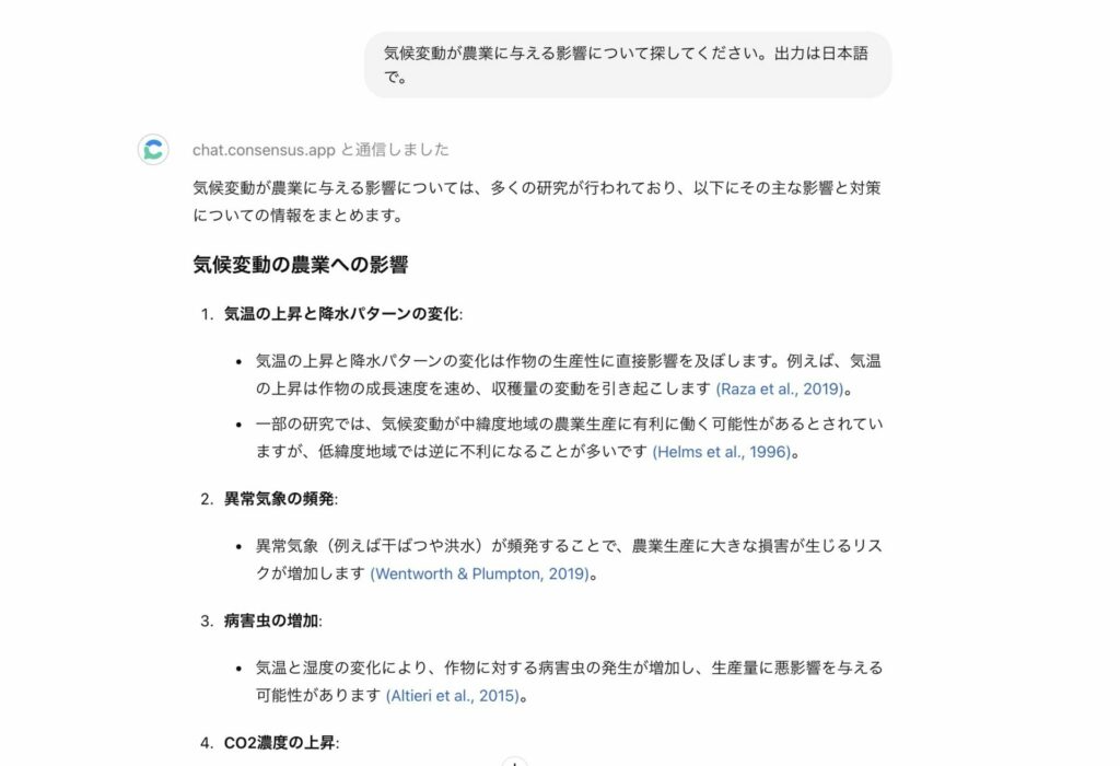 気候変動が農業に与える影響について調べている様子。