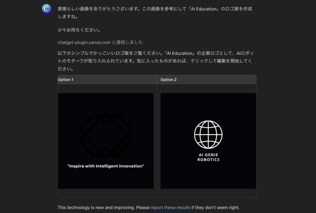 Canvaでロボットの画像を参考にして出力したロゴ