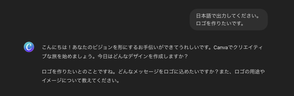 Canvaに指示の最初で「日本語で出力してください」と伝えた画像