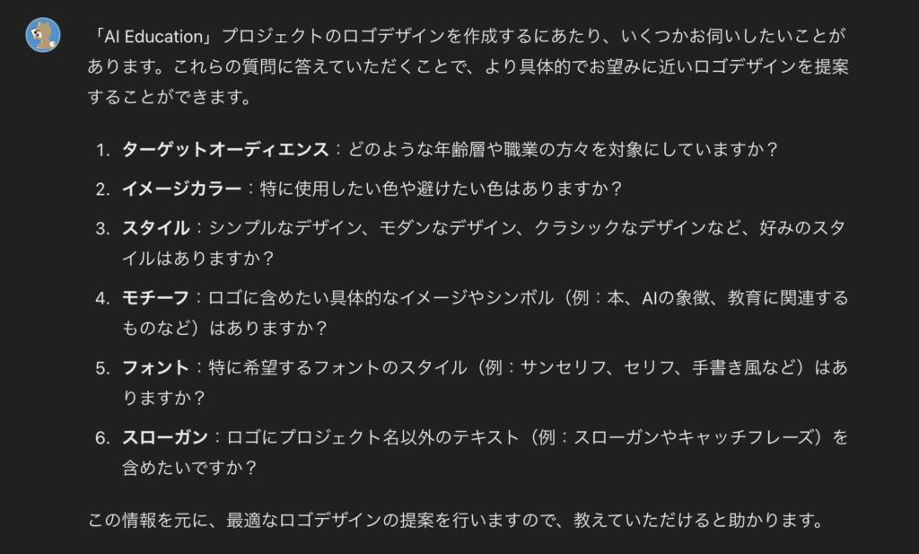 ロゴ作る君のロゴに含める要素の質問