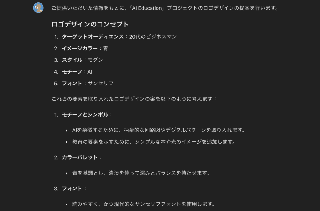 ロゴ作る君がロゴ案の出力時に教えてくれるデザインの概要