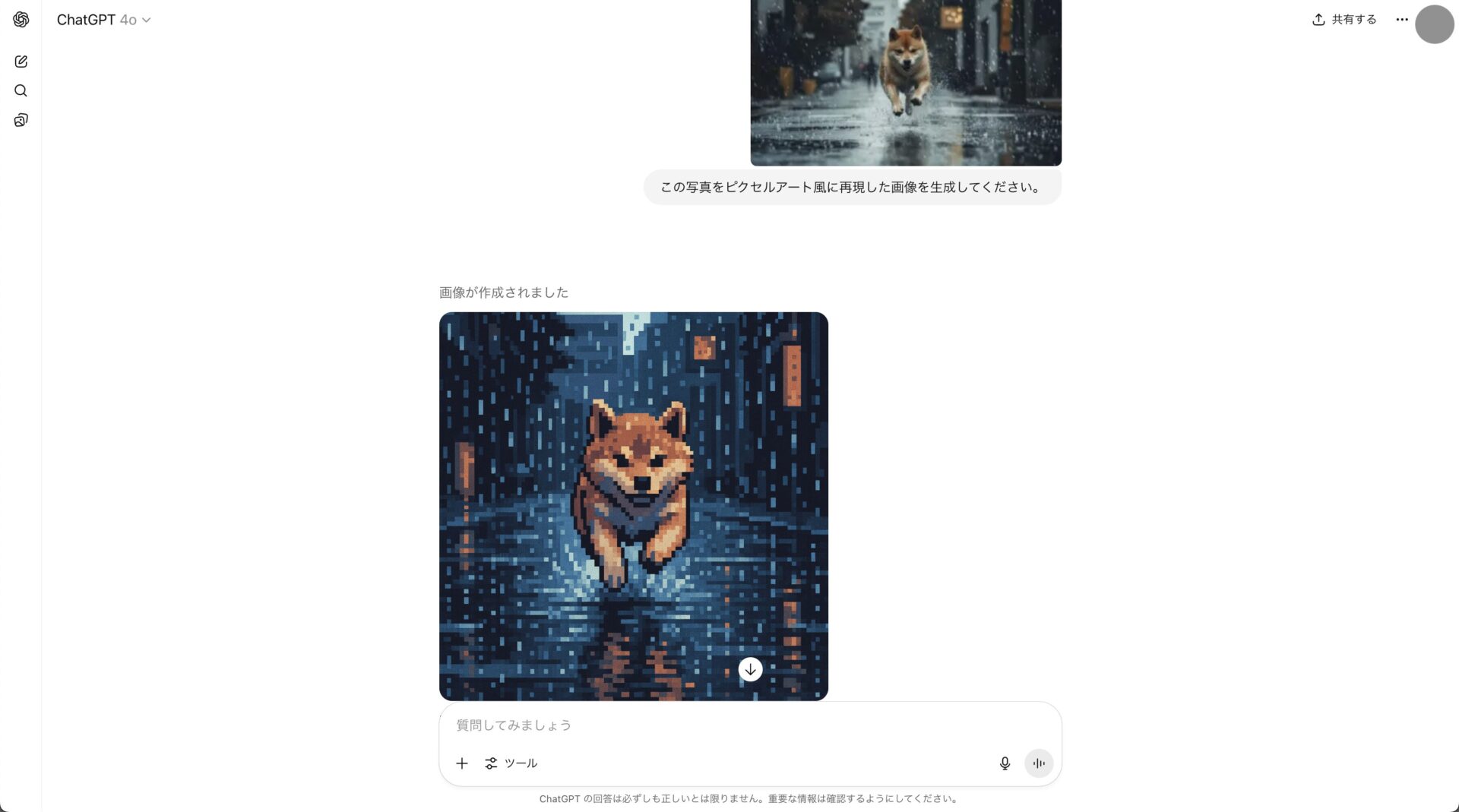 ChatGPTで写真を再現したピクセルアート風の画像を生成している様子を写したスクリーンショット