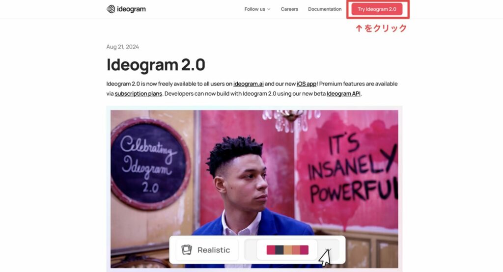 Ideogram 2.0の公式サイト