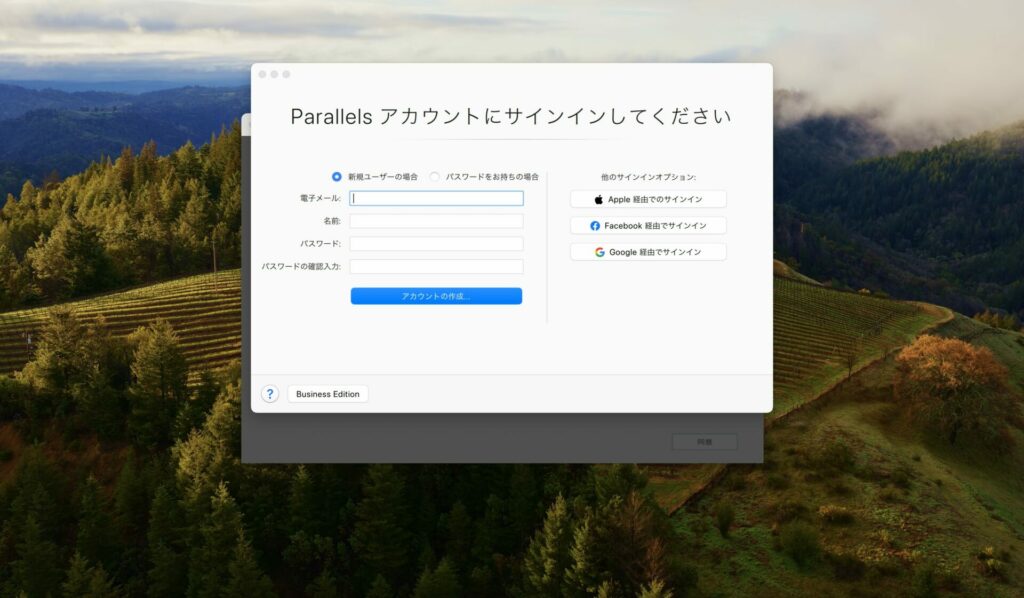 Parallels Desktopアカウントにログインしている様子