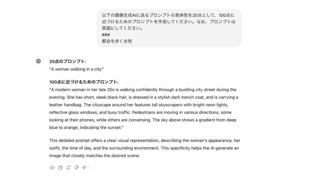 ChatGPTで画像生成用のプロンプトを生成している様子