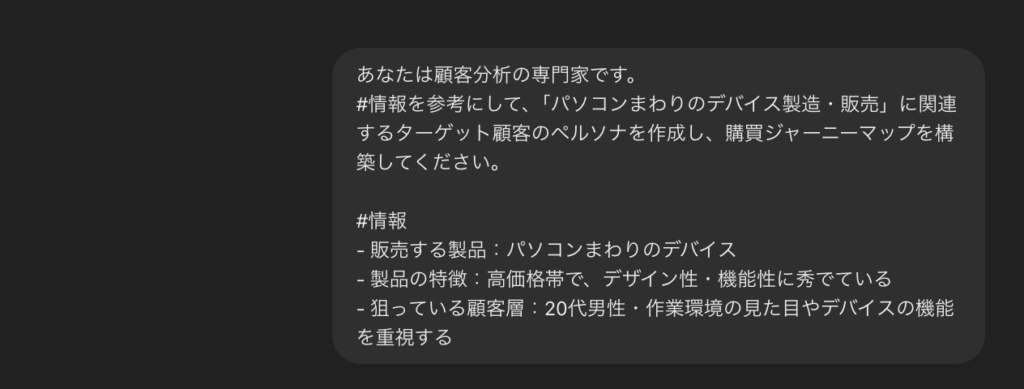 想定した決まっている事項