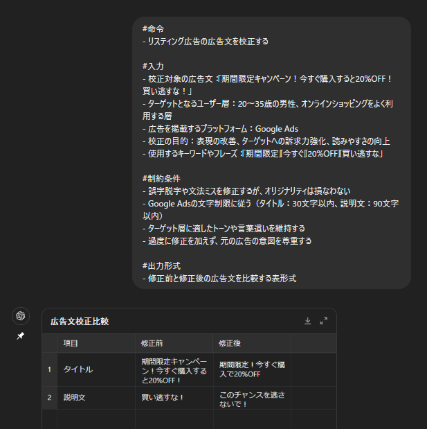 課題分析活用例