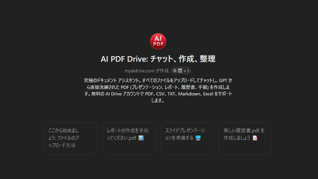 AI PDF Drive