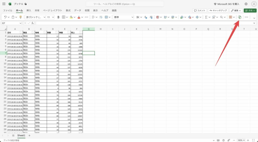 ExcelにCopilotアイコンが表示されている様子