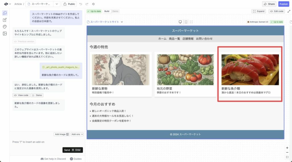 Assetsが適用されたサイト