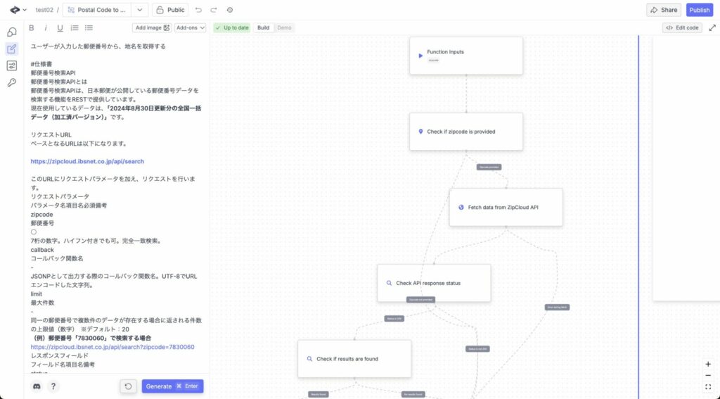 functionを使用している様子