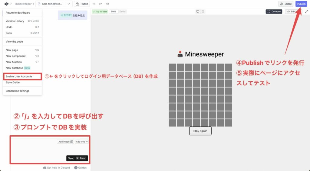 Enable User Accountの実装手順図解