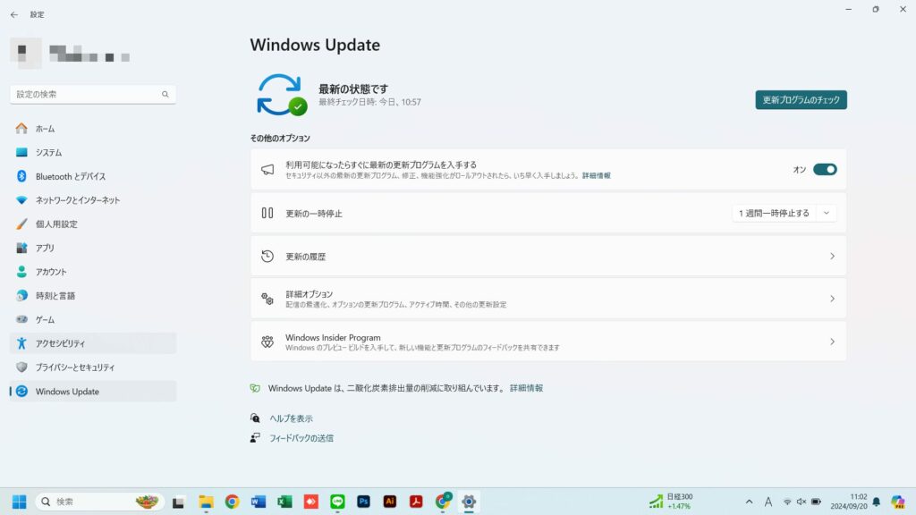 Windowsupdateの画面