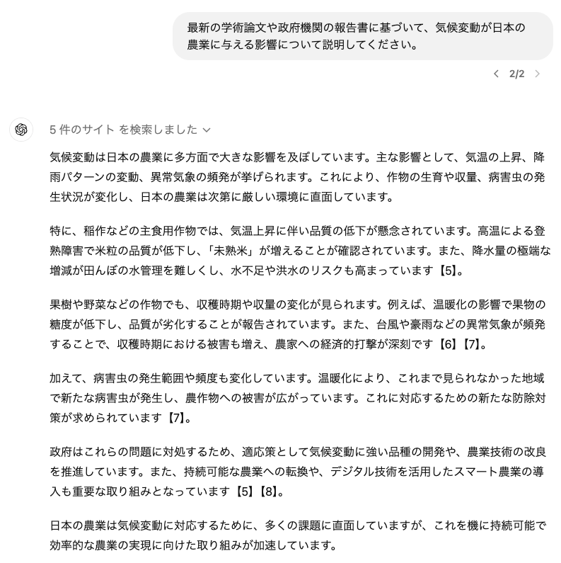 信頼性の高い情報源を指定する