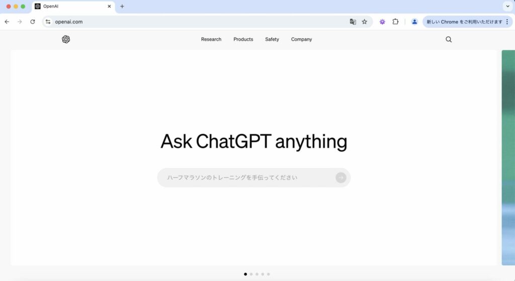 OpenAI公式ホームページの画面