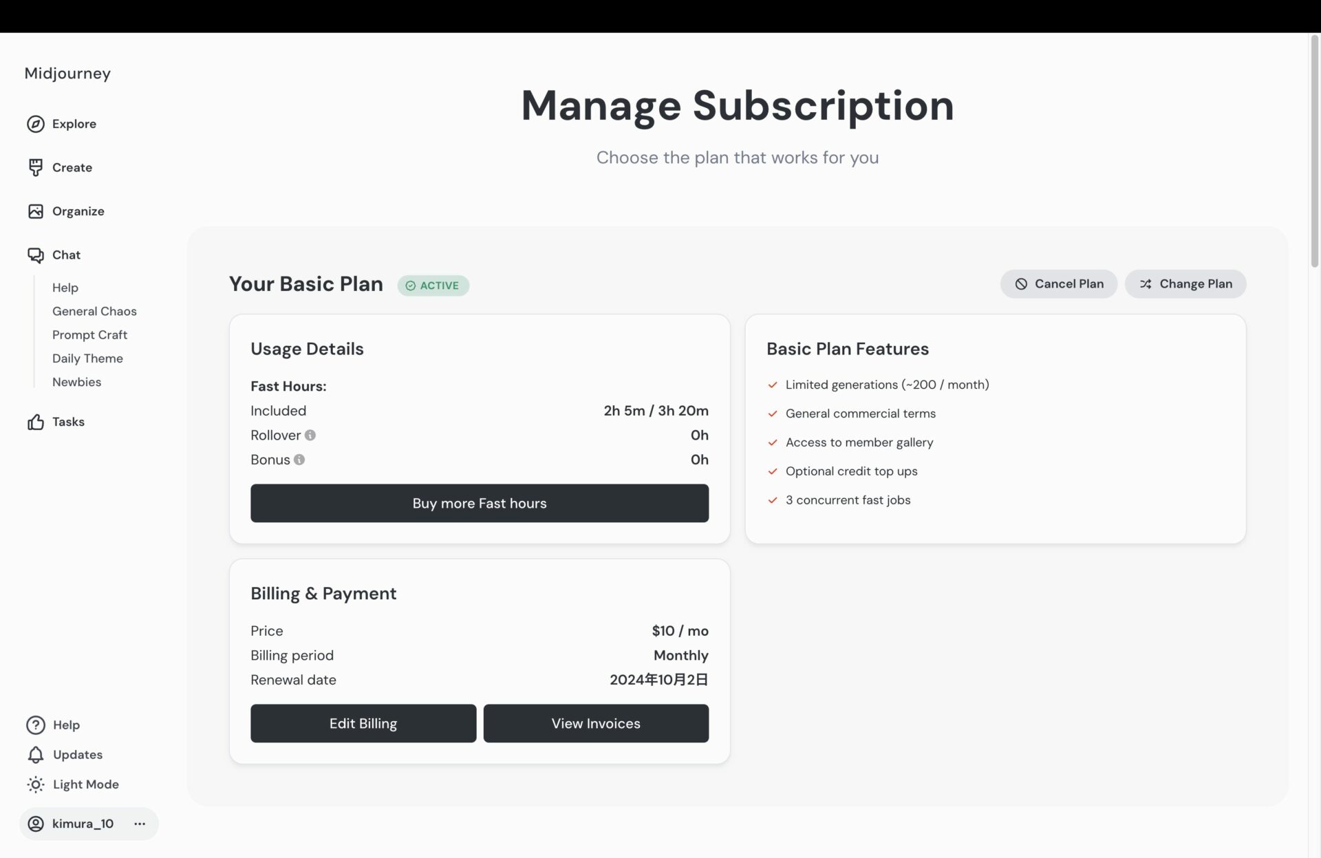 Midjourneyの「Manage Subscription」の画面