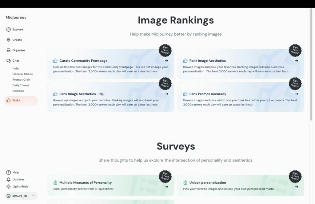 MidjourneyのTasksの「Image Rankings」や「Surveys」