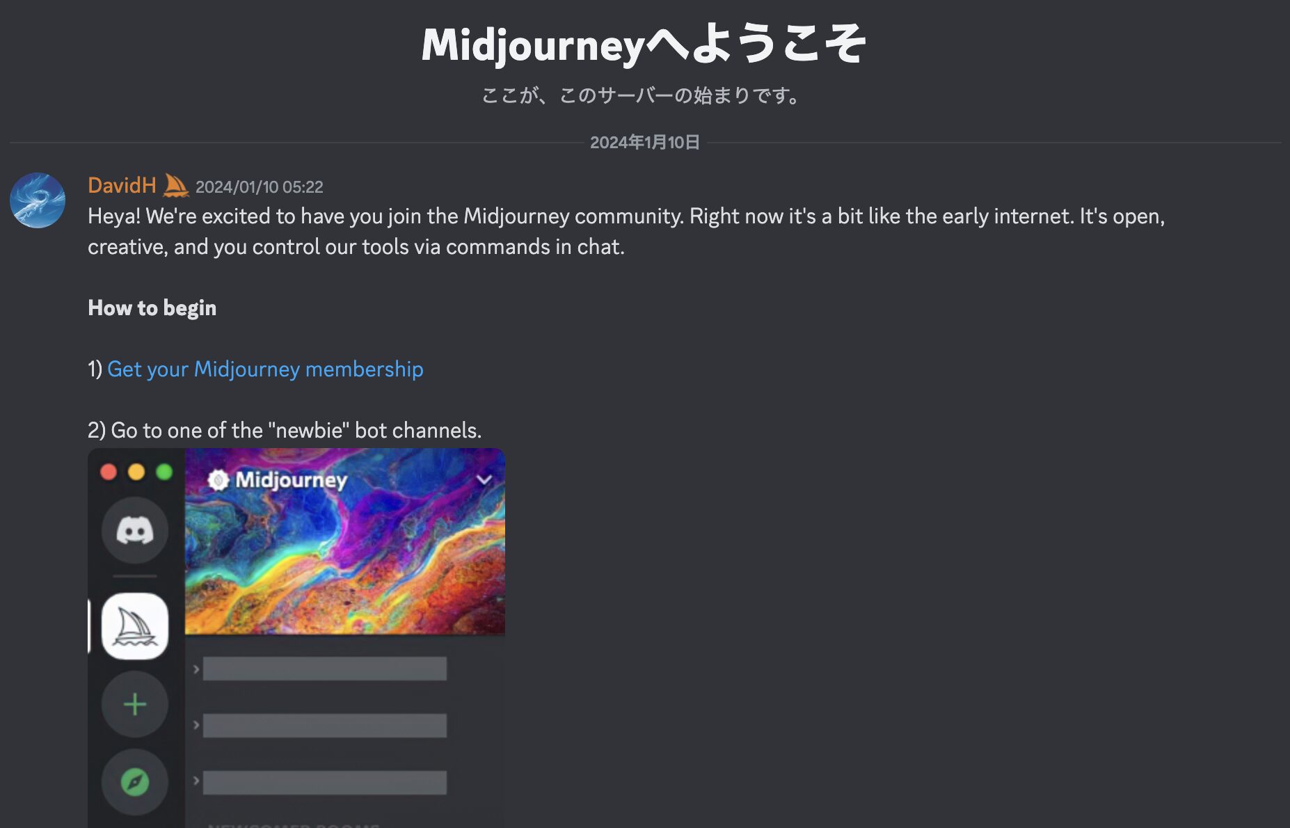 Discord版Midjourneyの「getting-started」の画面