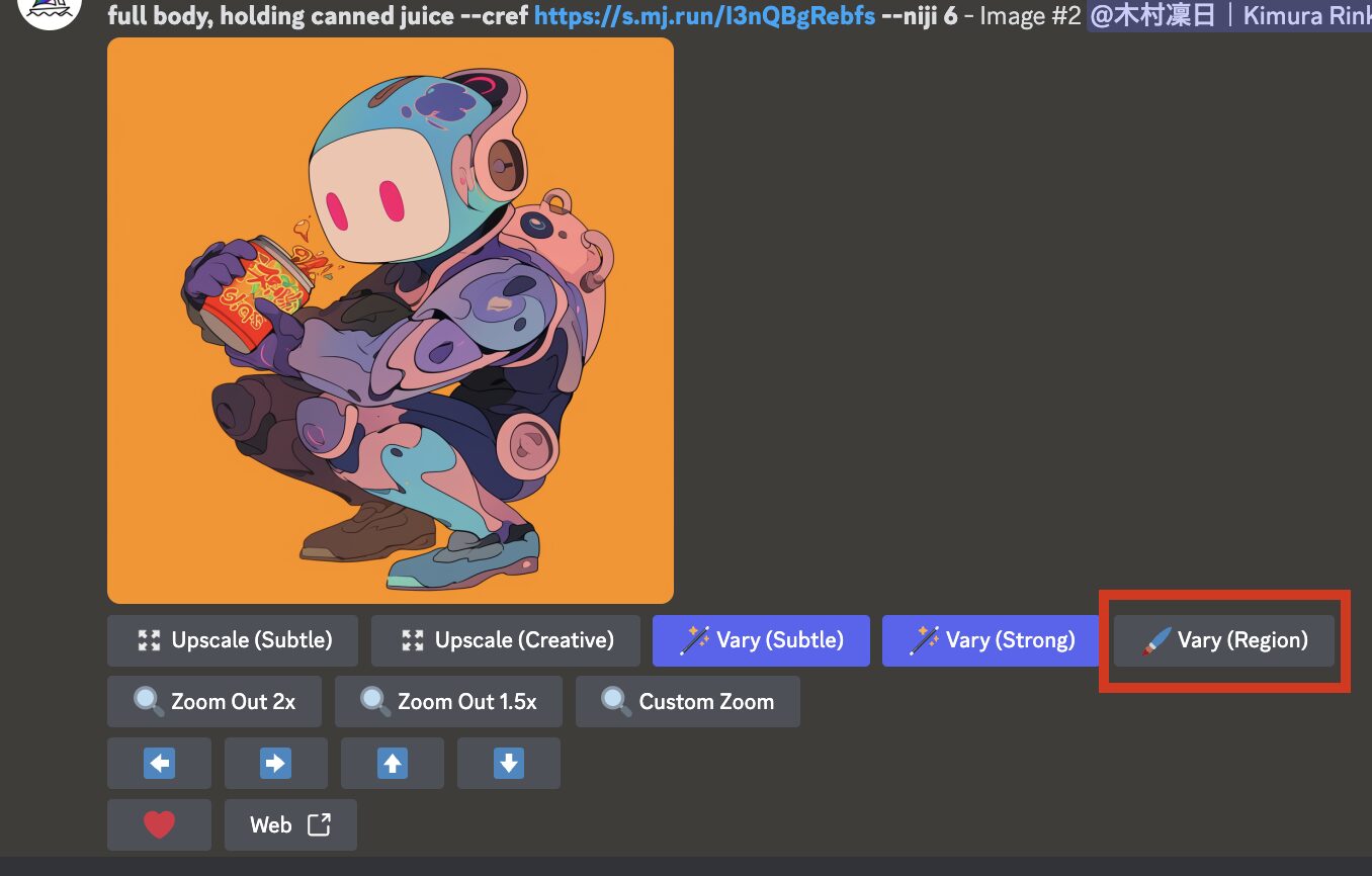 Discord版Midjourneyの「Vary（Region）」