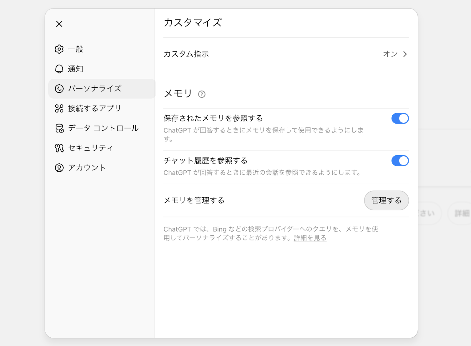 「メモリ機能」ならユーザーの情報や好みを保存できる！ (メモリの内容を削除する方法-設定画面の進み方)