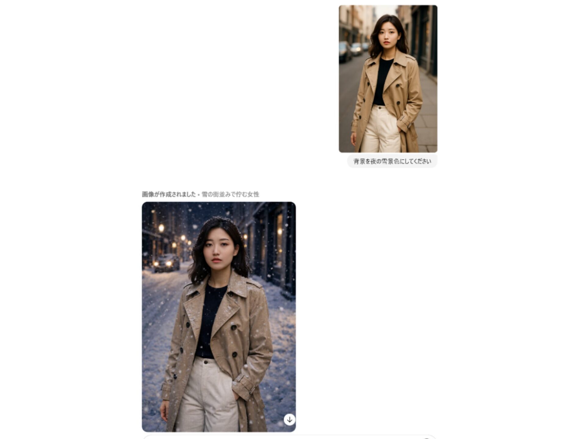 画像編集のビフォーアフター:女性の顔や照明の雰囲気を維持したまま、背景のみを「夜の雪景色」に変更した例