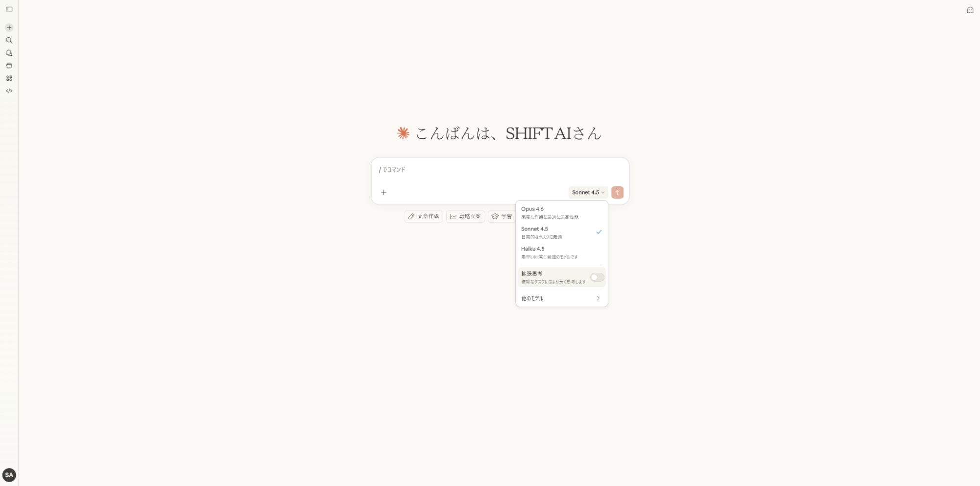 Claudeのモデル切り替えメニュー。プルダウンからOpus 4.6を選択する操作。