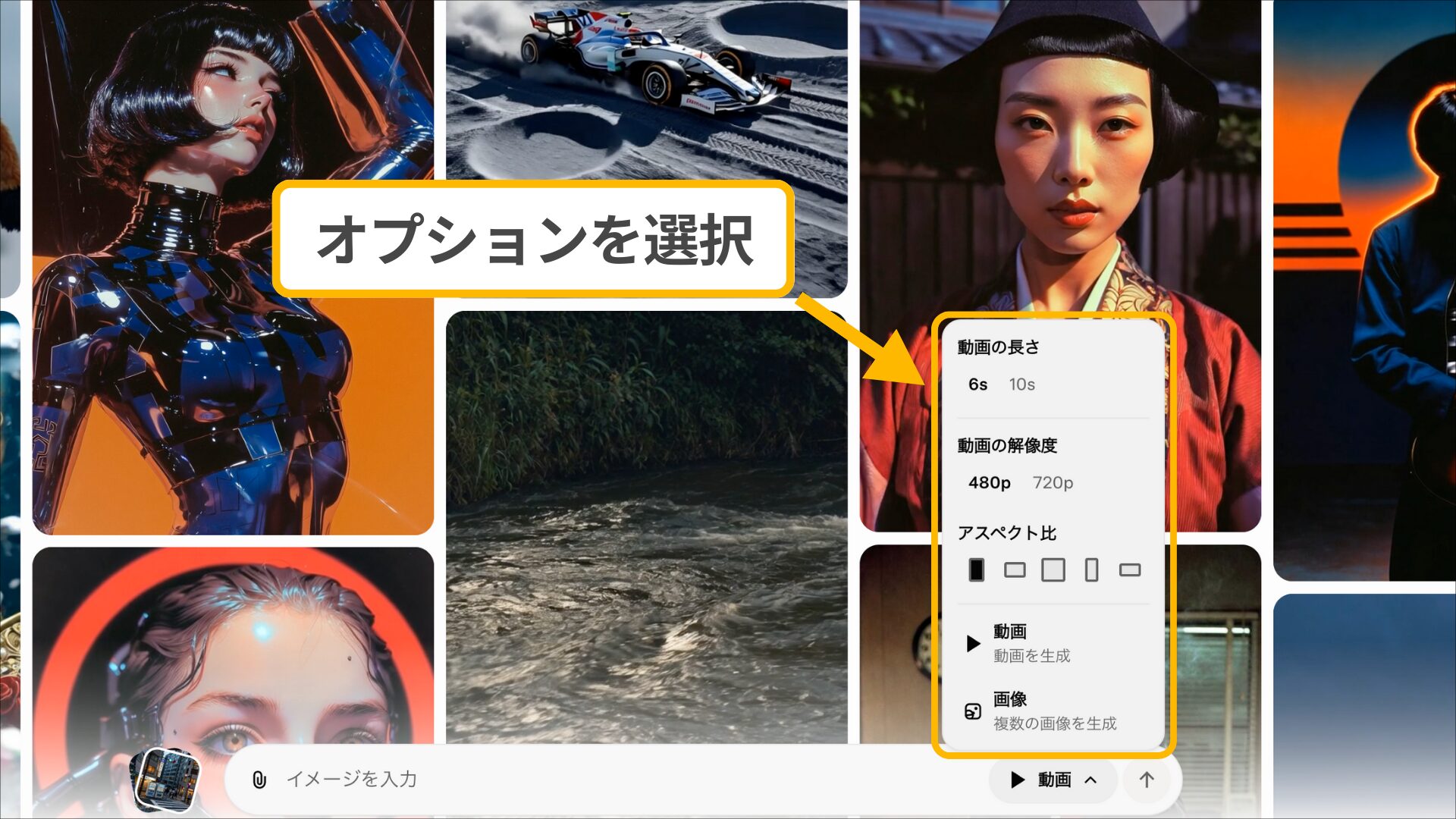 grok 動画生成のオプション詳細メニュー。生成前に長さや画質、画面の縦横比を細かく指定する設定画面。